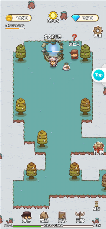 艾人的冒险遗迹在哪儿？艾人的冒险遗迹位置分享