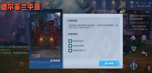 诺亚之心玄铁秘境风景点在哪里？诺亚之心玄铁秘境风景点位置介绍