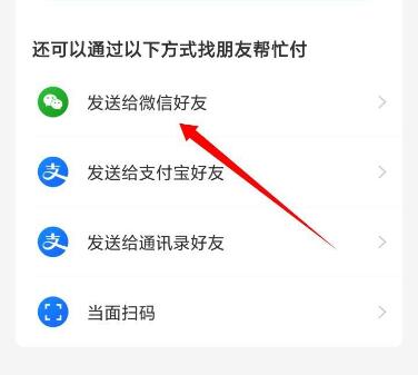 淘特怎么设置好友代付?淘特设置好友代付的方法