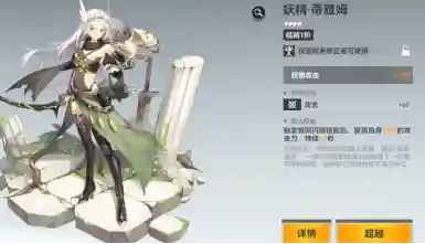 深空之眼朝约薇儿丹钥从怎么选？深空之眼朝约薇儿丹钥从选择攻略