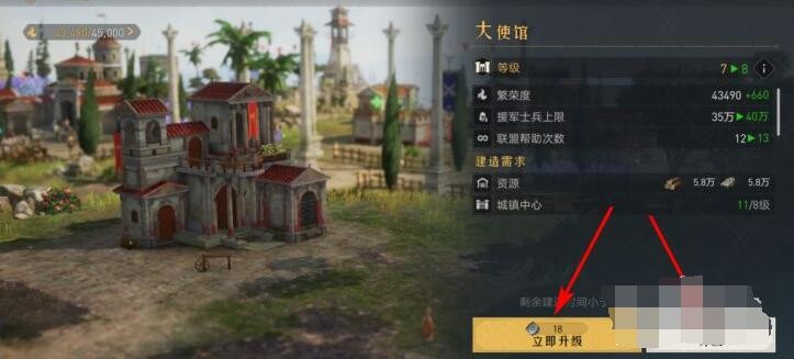 重返帝国大使馆如何升级？重返帝国大使馆升级攻略