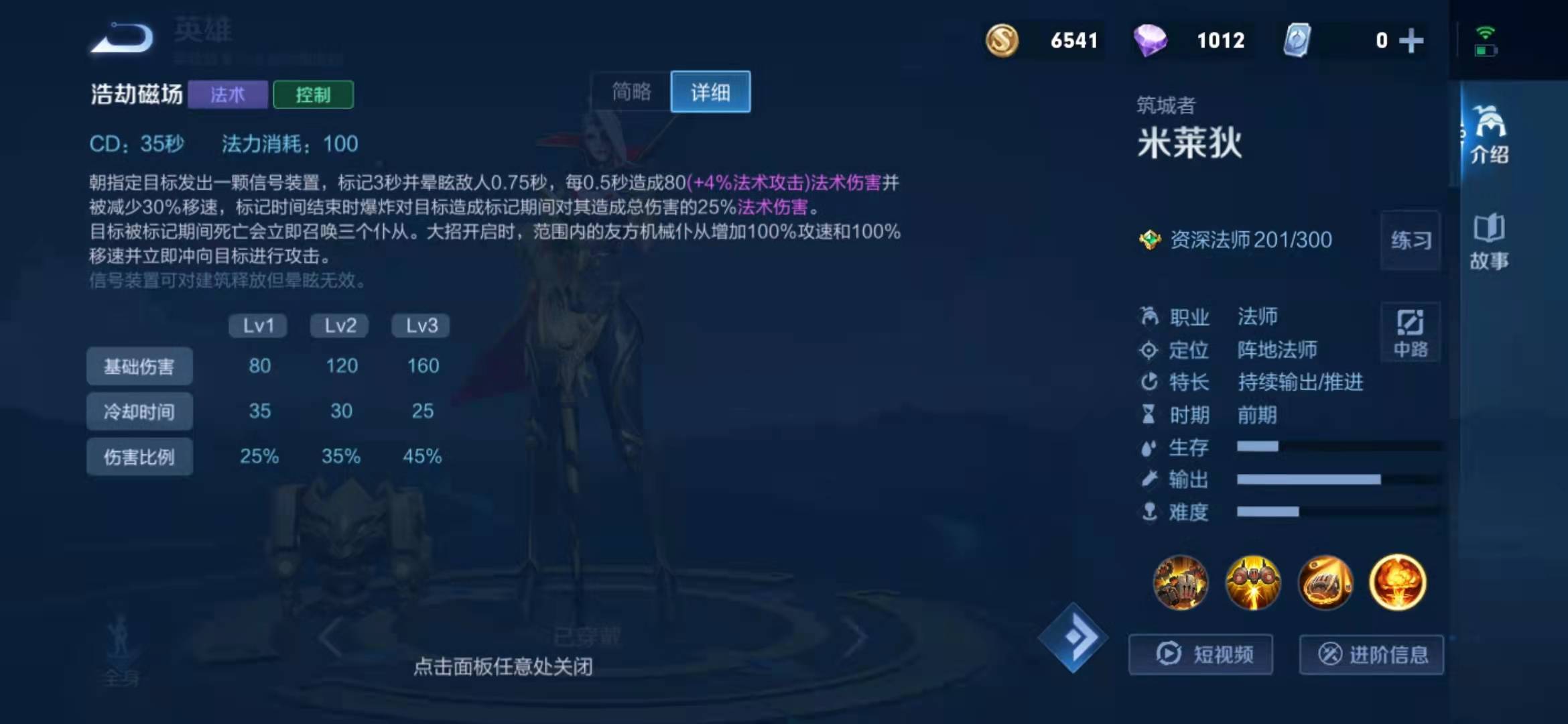 王者荣耀米莱狄怎么玩?王者荣耀米莱狄玩法攻略