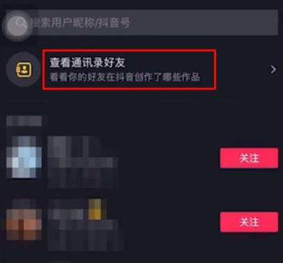 抖音怎么查看微信好友详细介绍？抖音查看微信好友详细介绍方法
