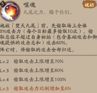 阴阳师烬天玉藻前御魂如何搭配?阴阳师烬天玉藻前御魂搭配攻略