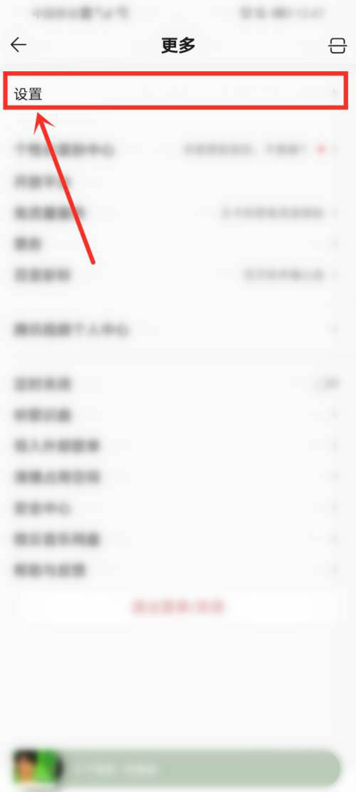 QQ音乐如何打开简洁模式?QQ音乐打开简洁模式的方法