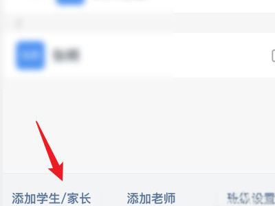 钉钉怎么激活学生账号？钉钉激活学生账号的教程