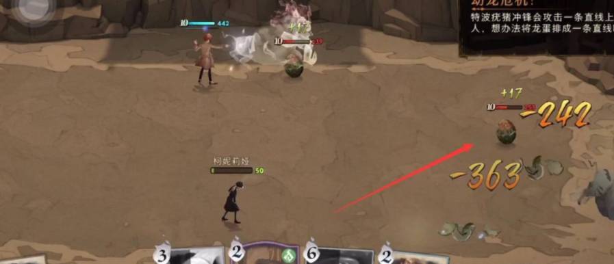 哈利波特：魔法觉醒幼龙危机怎么过?哈利波特：魔法觉醒幼龙危机通关攻略