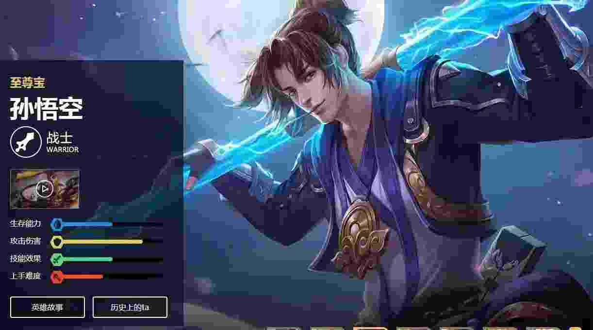 王者荣耀孙悟空怎么玩?王者荣耀孙悟空玩法攻略