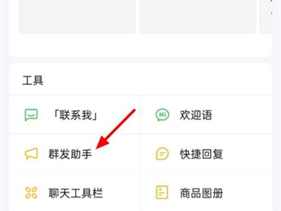 企业微信外部群如何改成内部群？企业微信外部群改成内部群方法