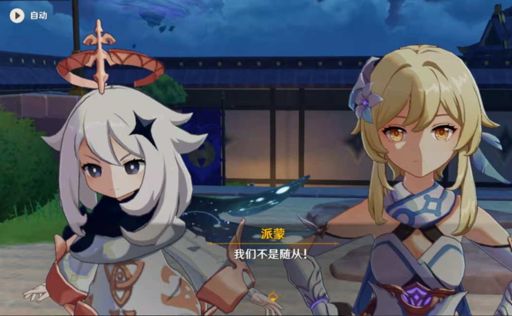 原神神里绫人传说任务怎么完成？原神神里绫人传说任务完成方法