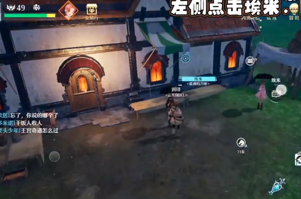 诺亚之心奇遇美女与野兽任务怎么做？诺亚之心奇遇美女与野兽任务完成方法