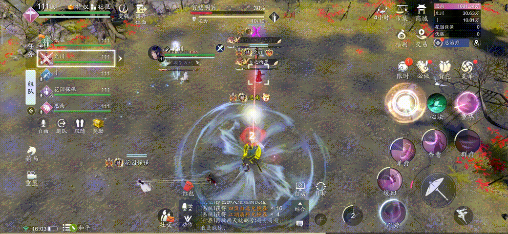 天涯明月刀手游幽夜战从龙老二怎么打?天涯明月刀手游幽夜战从龙老二打法攻略