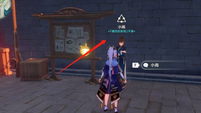 原神璃月声望任务在哪?原神璃月声望任务攻略