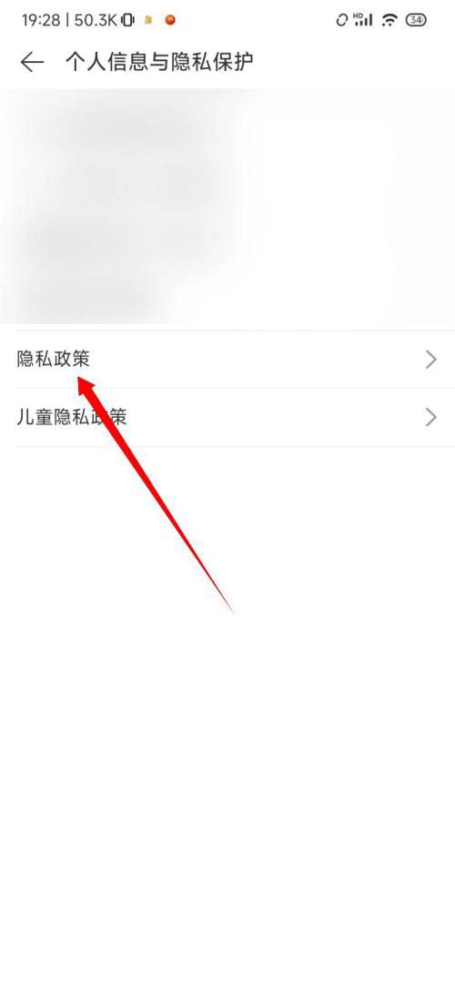 网易云音乐怎么查看隐私政策？网易云音乐查看隐私政策方法