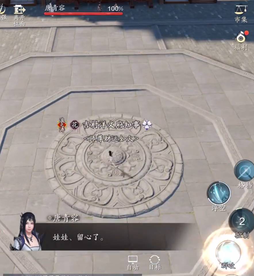 天涯明月刀手游开封会八荒副本这么打?天涯明月刀手游开封会八荒副本攻略