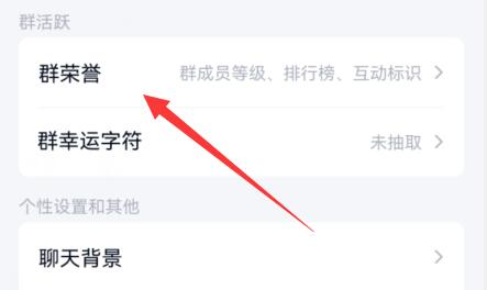 qq群头衔怎么设置动态？qq群头衔设置动态具体方法