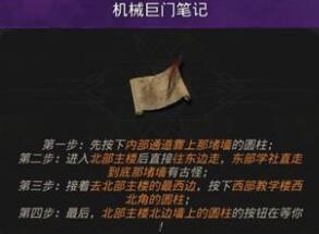 地下城堡3：魂之诗启明镇地图怎么过？地下城堡3：魂之诗启明镇地图通关流程