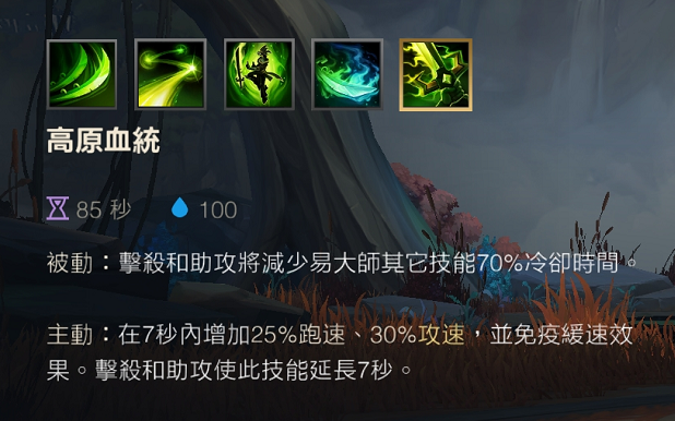 英雄联盟手游剑圣怎么玩?英雄联盟手游剑圣玩法攻略