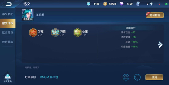 王者荣耀王昭君怎么玩?王者荣耀王昭君玩法攻略