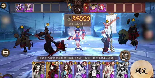 阴阳师绘忆幻局式神阵容如何搭配?阴阳师绘忆幻局式神阵容搭配方法分享