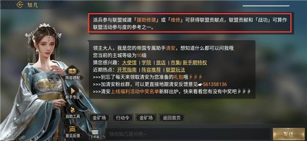 重返帝国联盟贡献如何获得？重返帝国联盟贡献获得攻略