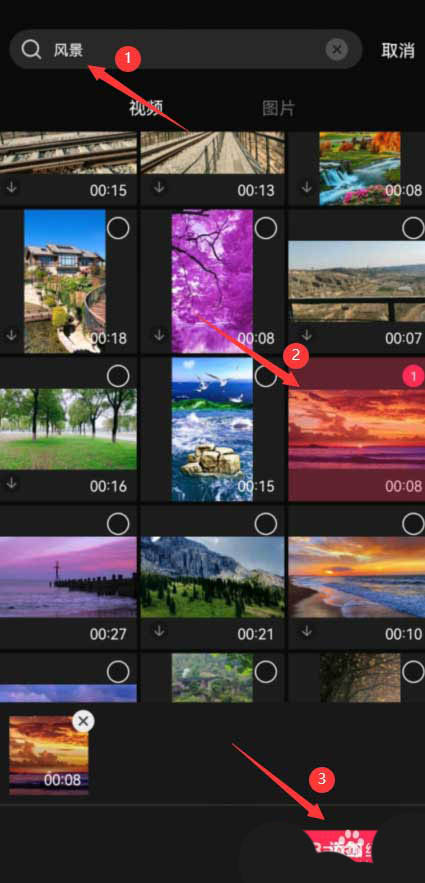 剪映裂缝转场如何添加？剪映添加裂缝转场详细步骤