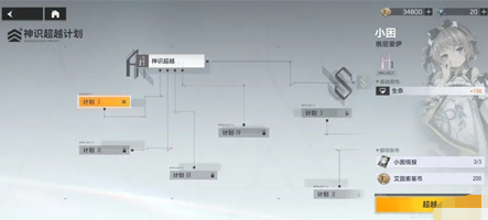 深空之眼小困俄尼里伊如何超越？深空之眼小困俄尼里伊超越方法
