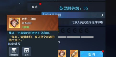 诺亚之心幻灵怎么快速升星？诺亚之心幻灵快速升星方法介绍