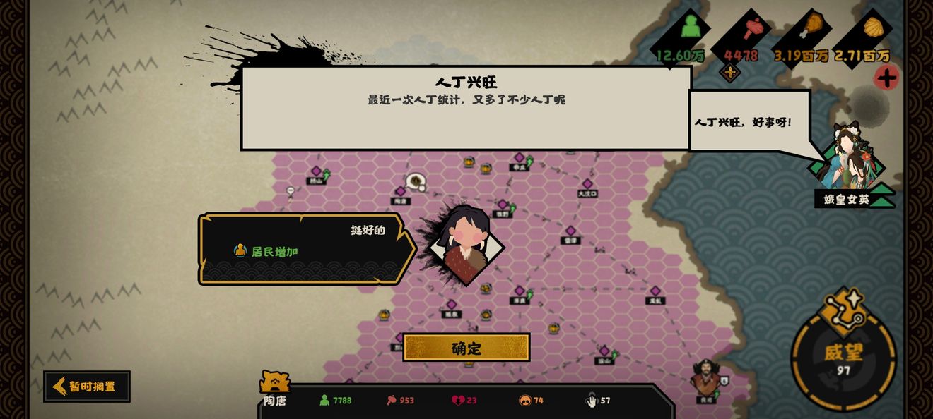 无悔华夏娥皇女英作用是什么？无悔华夏娥皇女英作用介绍