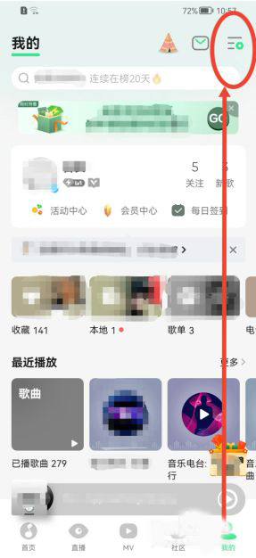 QQ音乐怎么设置页面流畅度？QQ音乐设置页面流畅度操作方法