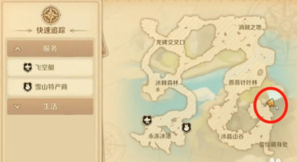 龙之国物语冰晶雪原隐藏任务怎么做？龙之国物语冰晶雪原隐藏任务完成方法
