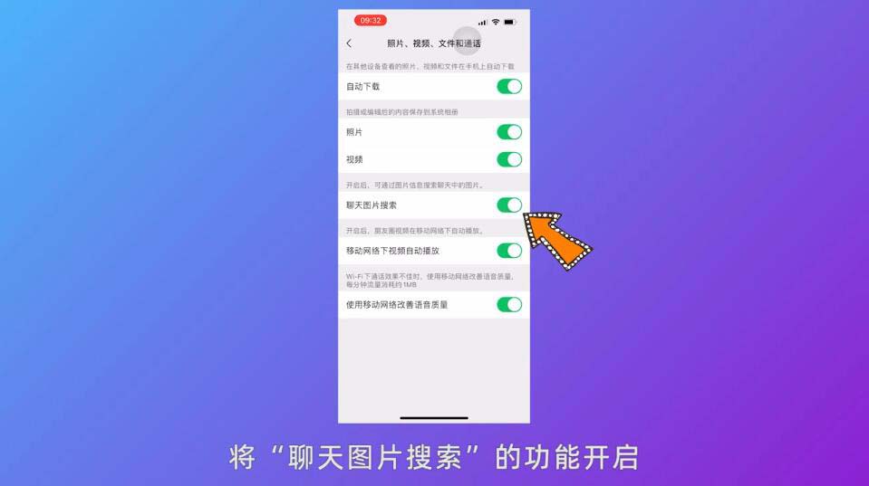 微信聊天图片搜索在哪设置?微信聊天图片搜索的设置方法