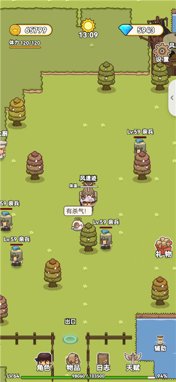 艾人的冒险遗迹在哪儿？艾人的冒险遗迹位置分享