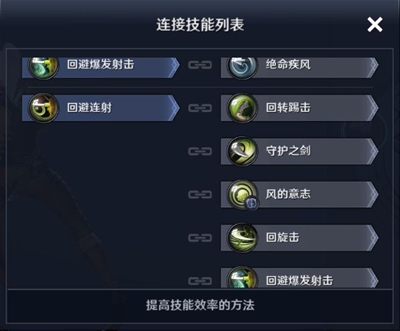 黑色沙漠手游弓箭手技能怎么搭配？黑色沙漠手游弓箭手技能搭配攻略