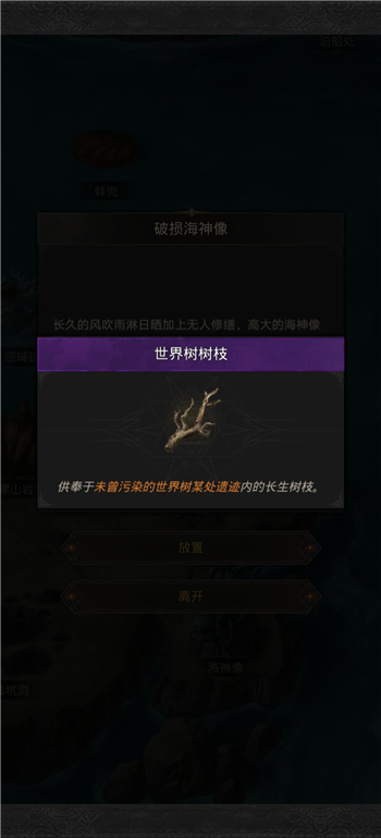 地下城堡3世界树树枝和利维坦之骨怎么获取？地下城堡3世界树树枝和利维坦之骨获取攻略