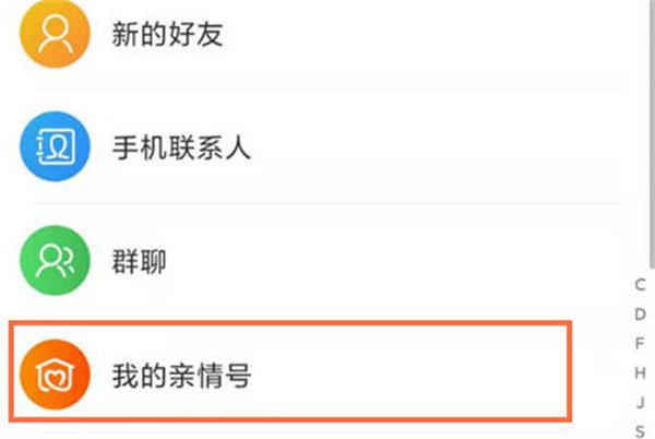 淘宝怎么添加亲属卡?淘宝添加亲属卡的方法