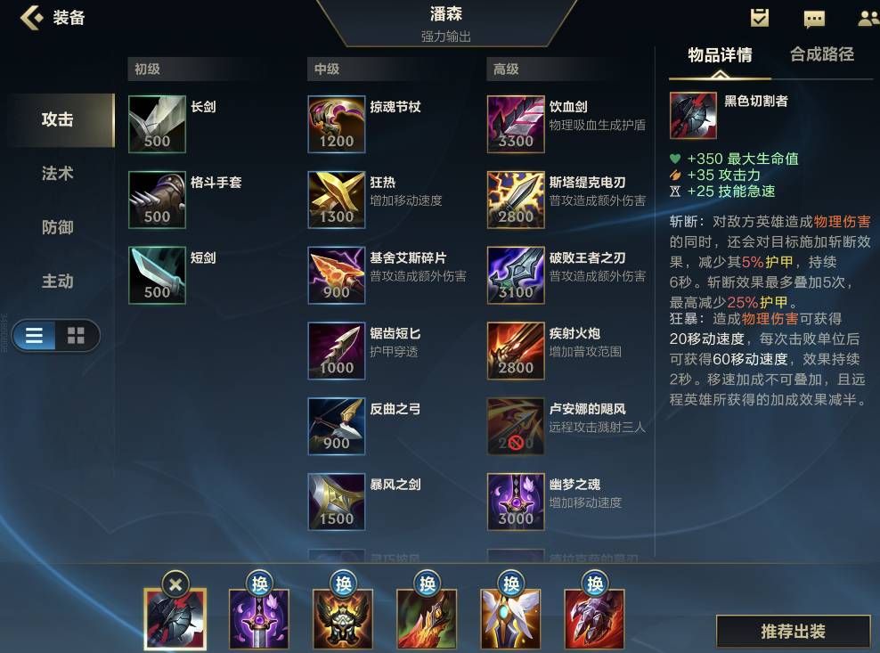 英雄联盟手游潘森怎么玩?英雄联盟手游潘森玩法攻略