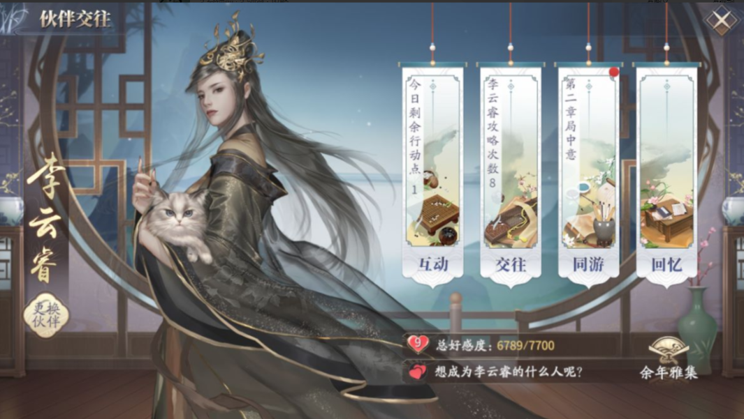 庆余年伙伴交往怎么玩？庆余年伙伴交往玩法详解