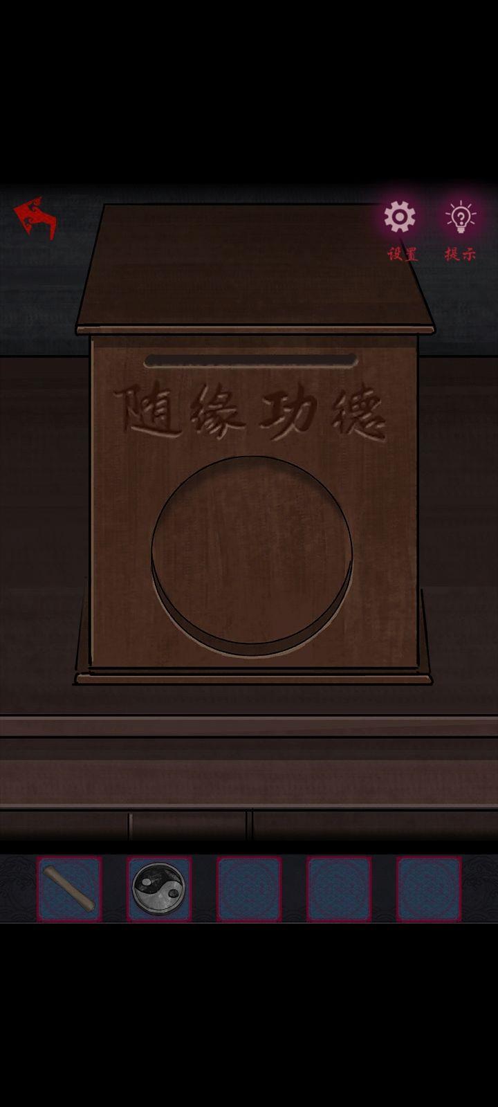 《怨憎会》第一章怎么通关？《怨憎会》第一章通关攻略