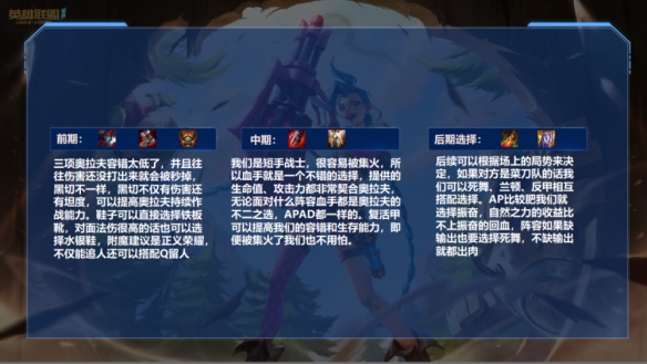英雄联盟手游奥拉夫怎么打野?英雄联盟手游奥拉夫打野思路介绍