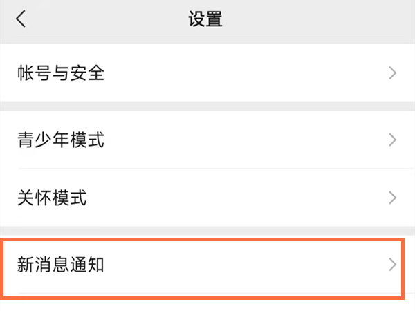 怎么给微信视频通话设置铃声？微信视频通话设置铃声教程