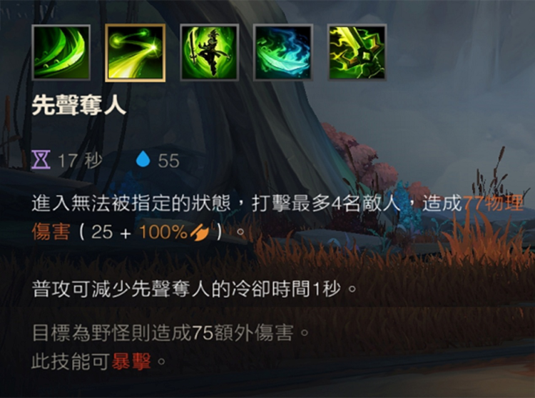 英雄联盟手游剑圣怎么玩?英雄联盟手游剑圣玩法攻略