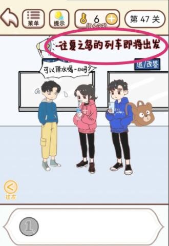 《我老婆超凶》第47关怎么通关？《我老婆超凶》第47关通关攻略