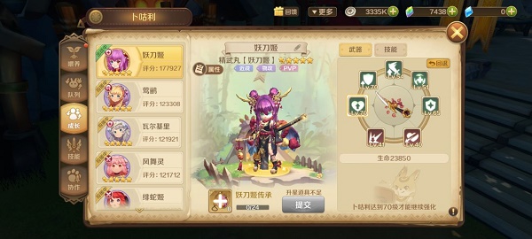 龙之国物语弓手宠物如何搭配？龙之国物语弓手宠物搭配推荐