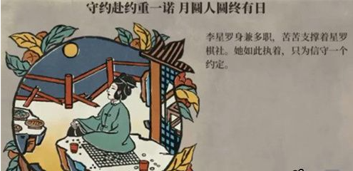 江南百景图千金记望月之约宝藏在哪？江南百景图千金记望月之约宝藏位置介绍