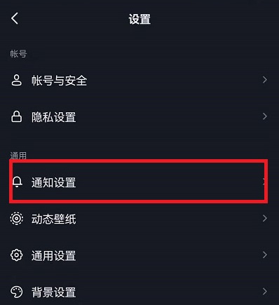抖音在哪设置客服消息应用外提醒?抖音设置客服消息应用外提醒的方法