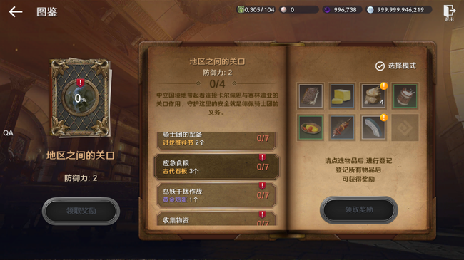 黑色沙漠手游知识图鉴怎么收集？黑色沙漠手游知识图鉴收集大全
