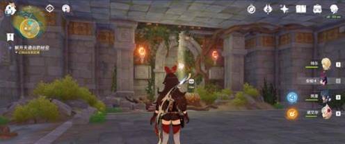 原神解开天遒谷的秘密任务怎么做?原神解开天遒谷的秘密任务攻略