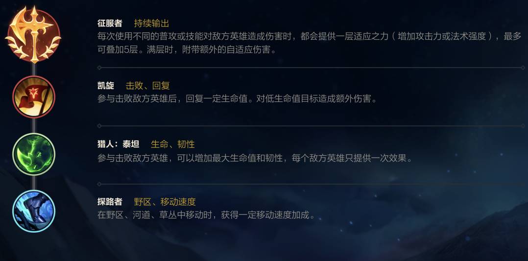 英雄联盟手游潘森怎么玩?英雄联盟手游潘森玩法攻略