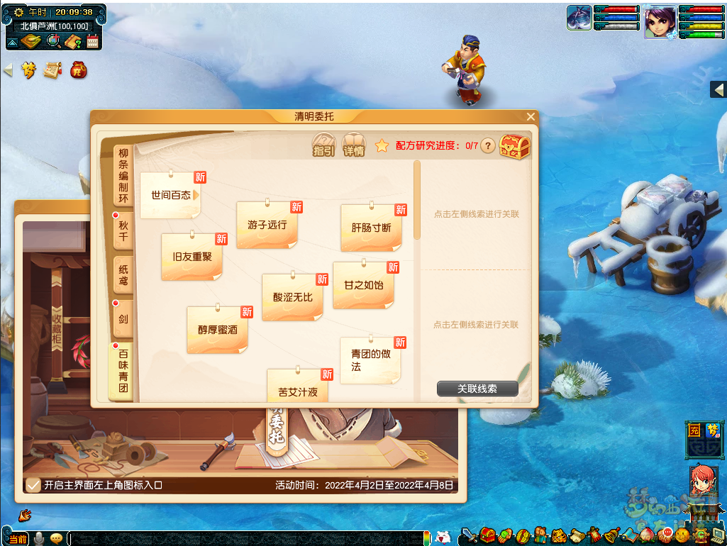 梦幻西游清明杂货活动怎么玩？梦幻西游清明杂货活动玩法详情